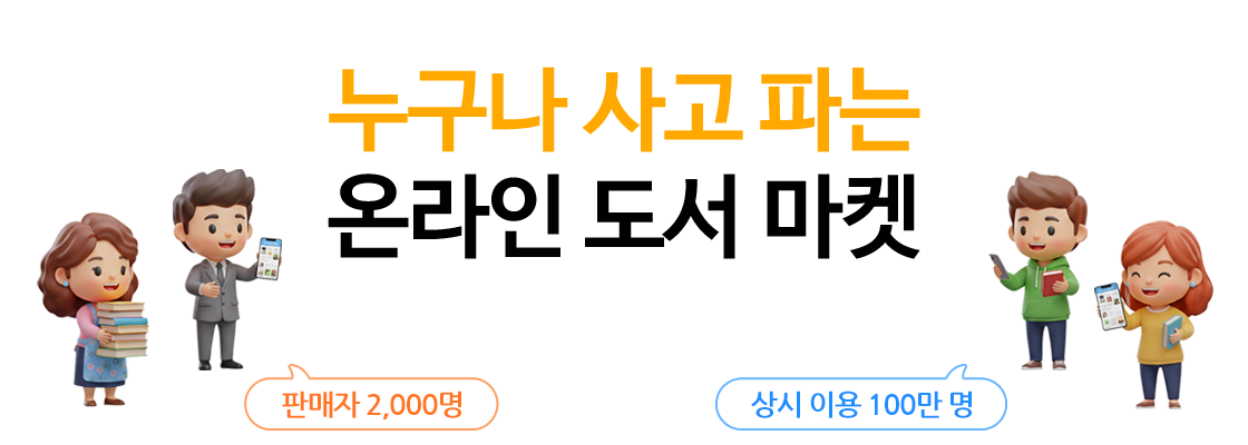 ������ ��� �Ĵ� ���� ���� �ʰ��� ��å�ȱ�